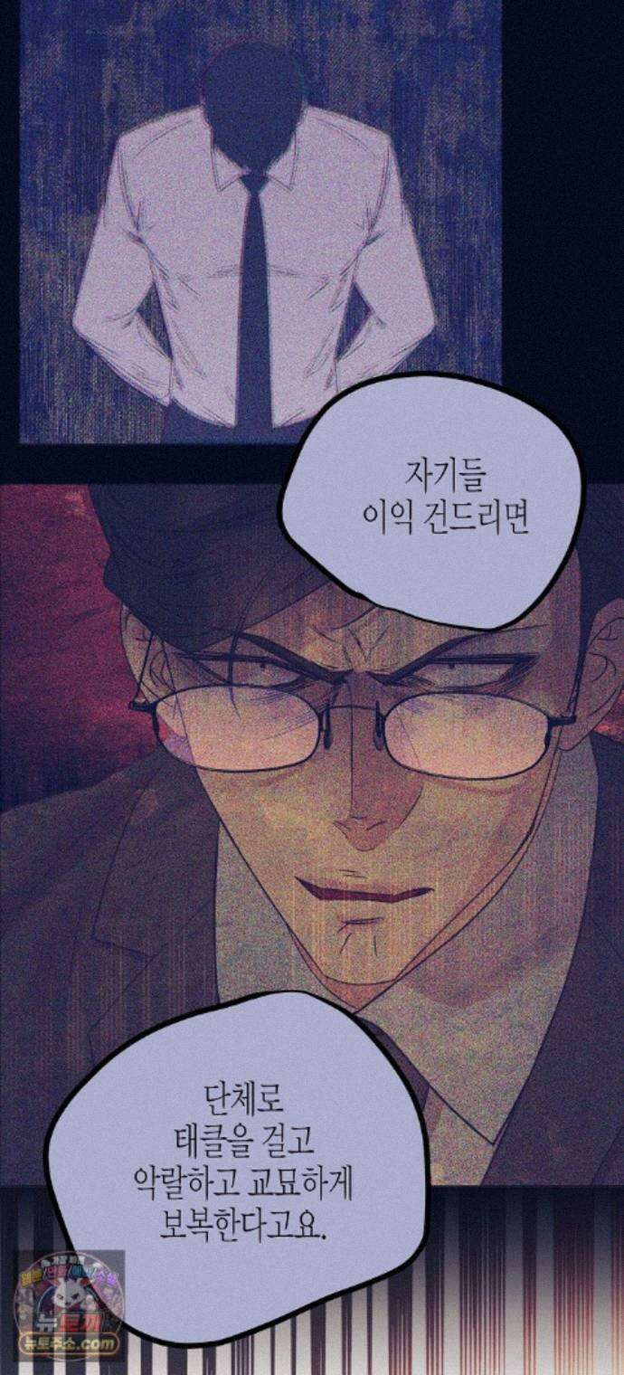 영업 천재가 되었다 108화 54