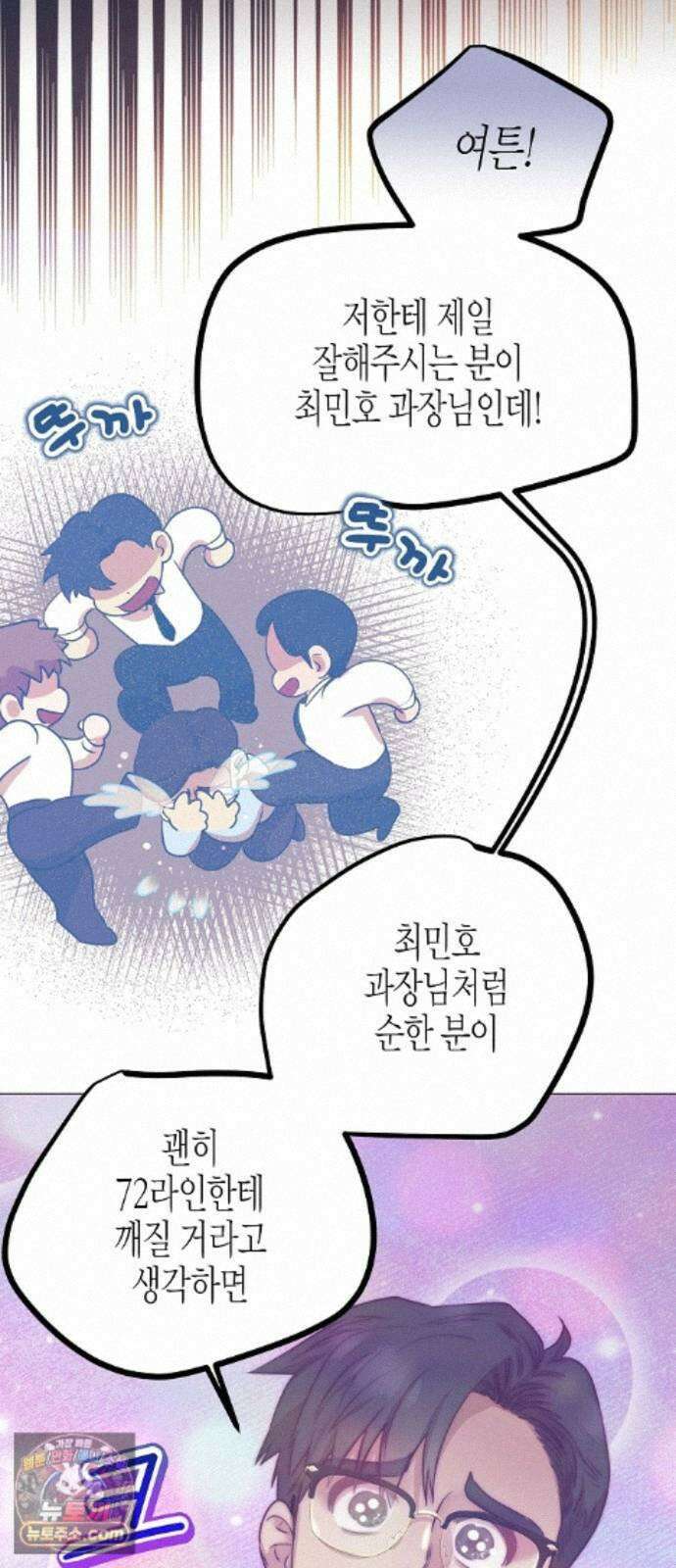 영업 천재가 되었다 108화 55