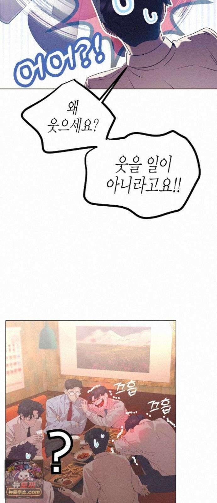영업 천재가 되었다 108화 59
