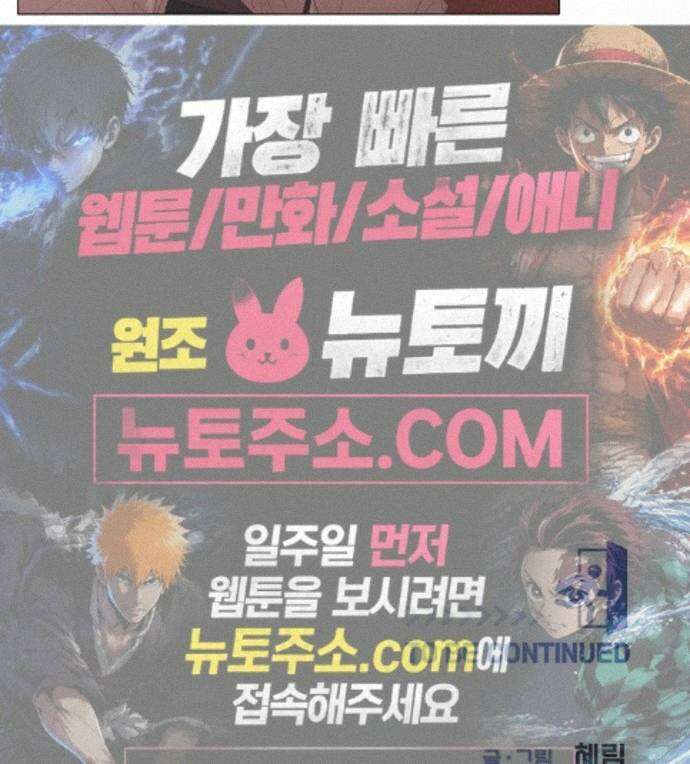영업 천재가 되었다 108화 60