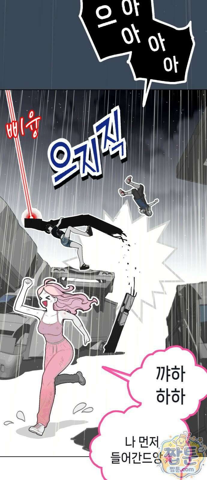 비터사이드 크렌베리스 047화 6