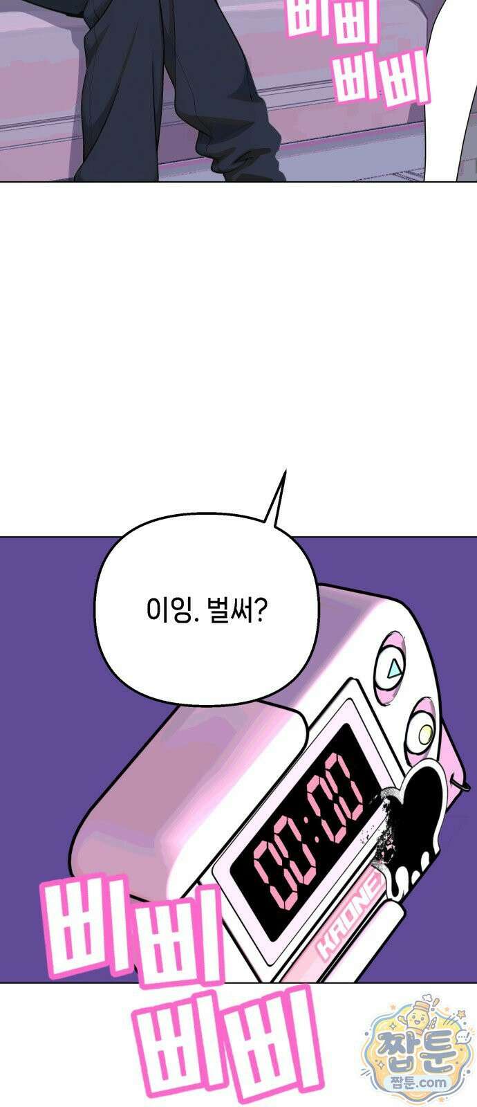 비터사이드 크렌베리스 047화 19