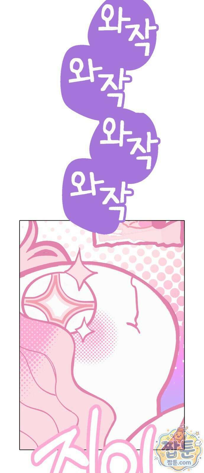 비터사이드 크렌베리스 047화 24