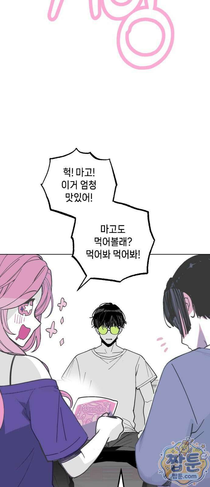 비터사이드 크렌베리스 047화 25