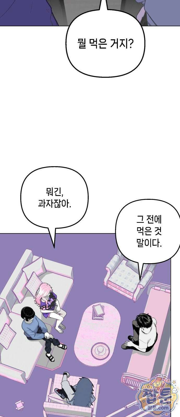 비터사이드 크렌베리스 047화 26