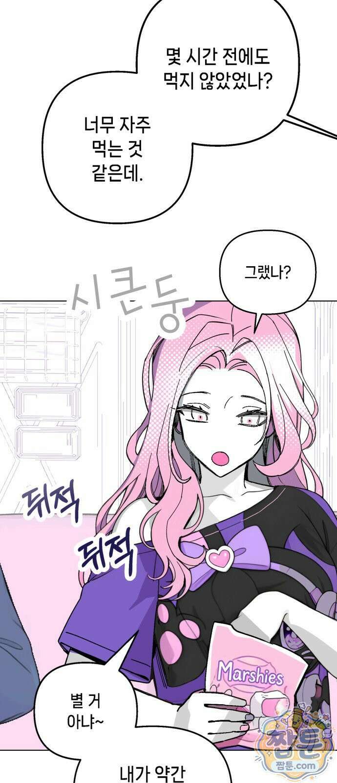 비터사이드 크렌베리스 047화 30