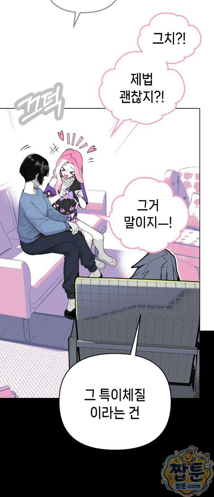 비터사이드 크렌베리스 047화 36