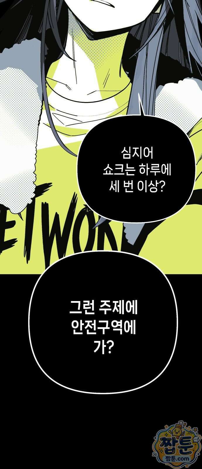 비터사이드 크렌베리스 047화 52