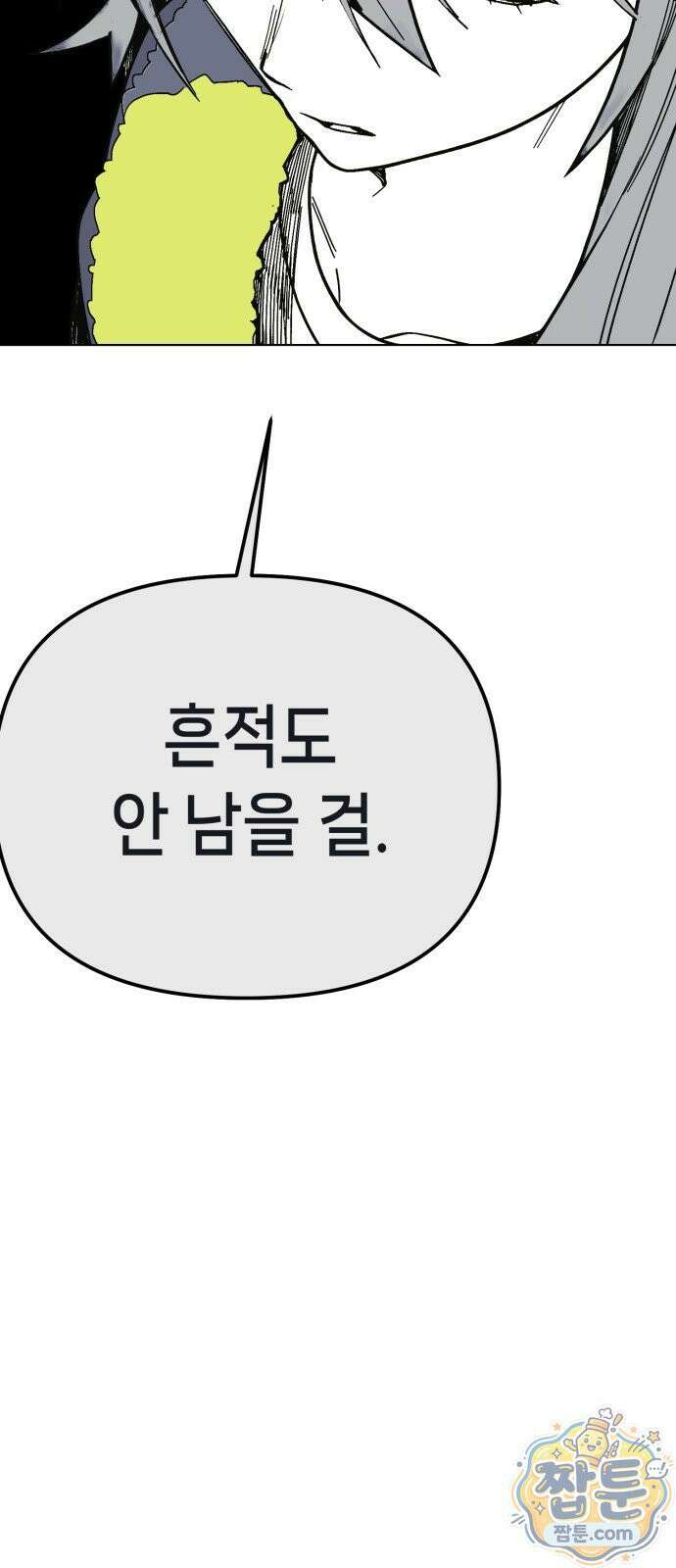 비터사이드 크렌베리스 047화 55