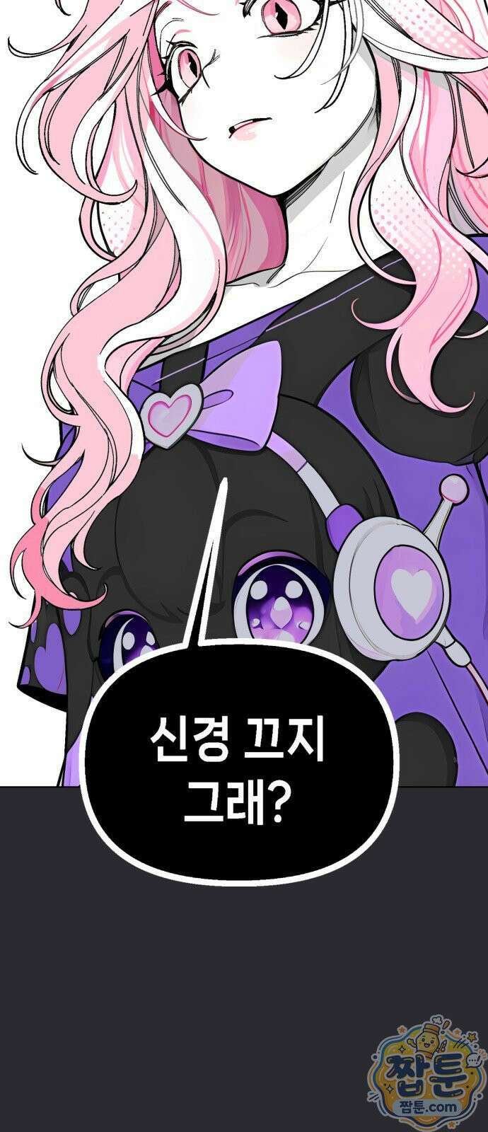 비터사이드 크렌베리스 047화 59