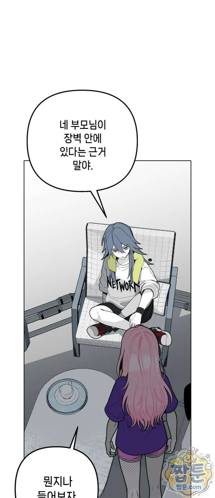비터사이드 크렌베리스 047화 65
