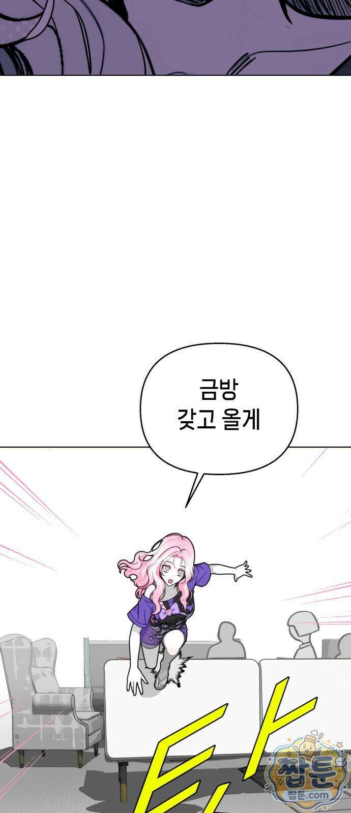 비터사이드 크렌베리스 047화 68