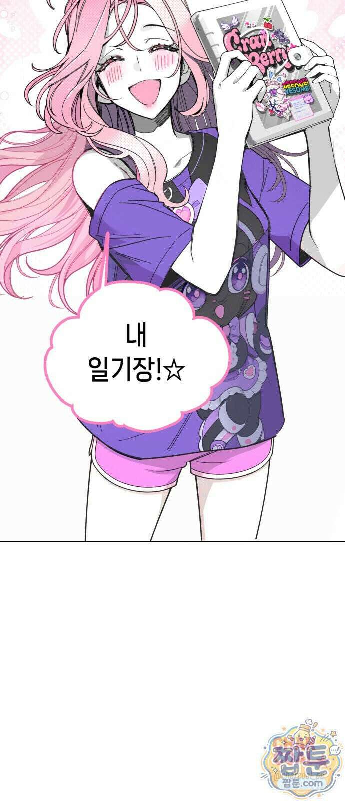 비터사이드 크렌베리스 047화 72