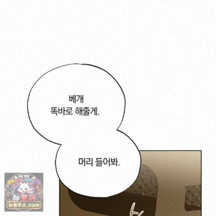 서리 내리는 85화 4
