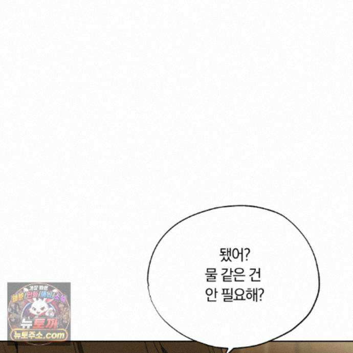 서리 내리는 85화 6