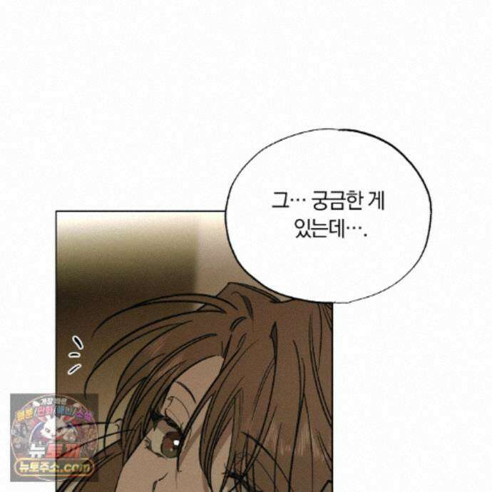 서리 내리는 85화 10