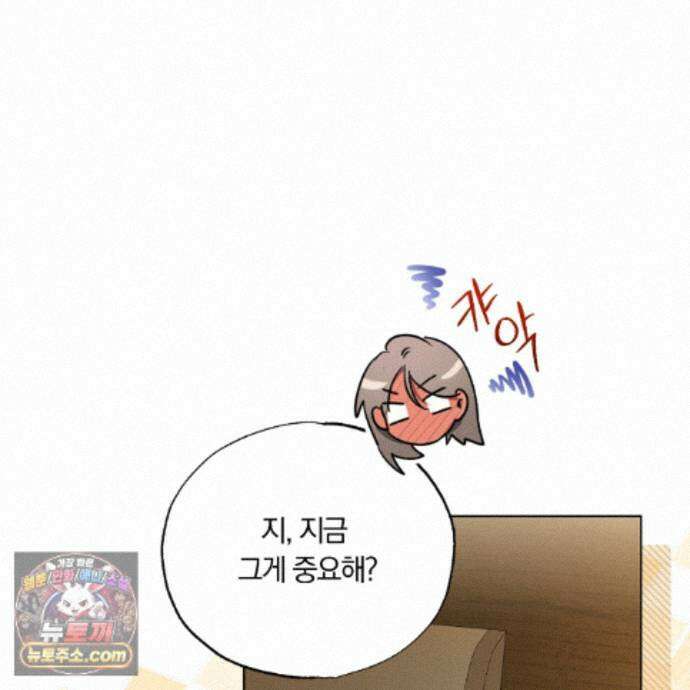 서리 내리는 85화 15