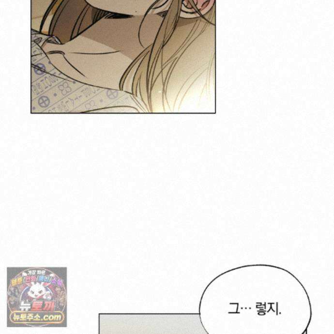 서리 내리는 85화 19