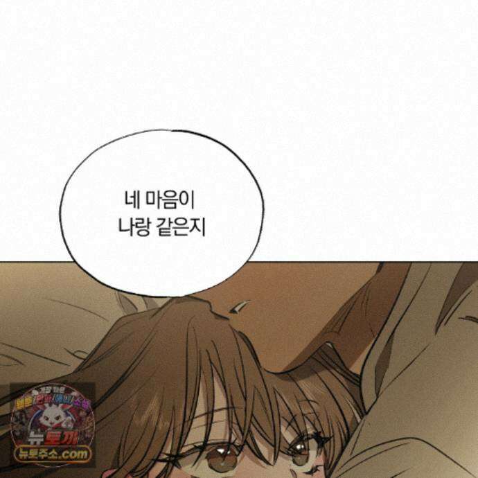 서리 내리는 85화 29