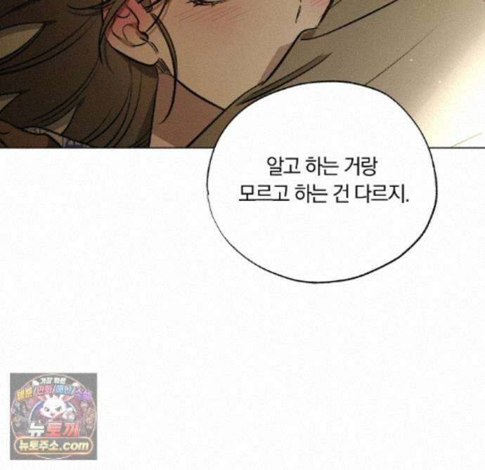 서리 내리는 85화 30