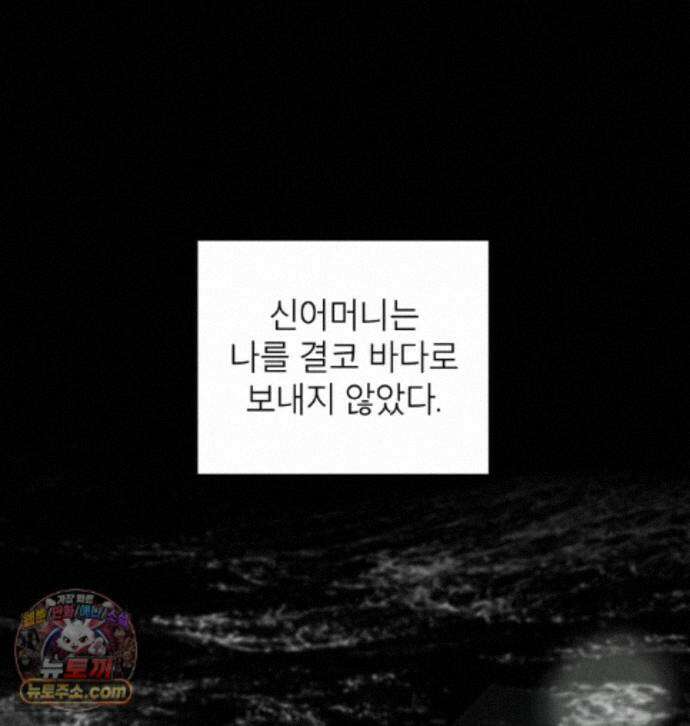 너를 속이는 밤 18화 1