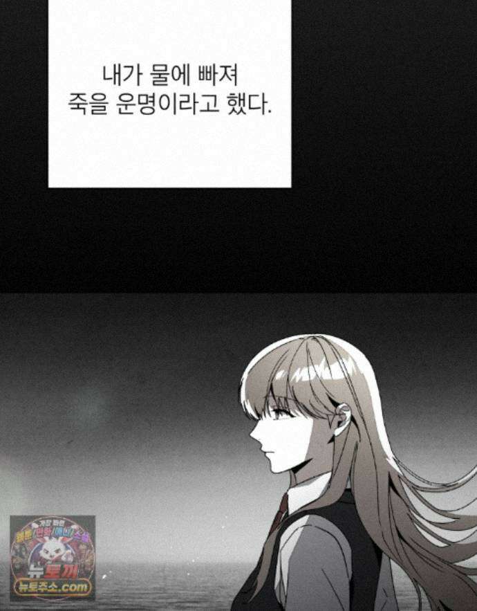 너를 속이는 밤 18화 4