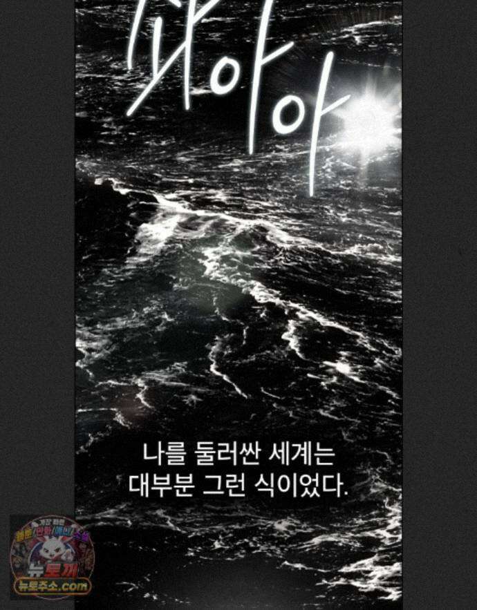너를 속이는 밤 18화 6