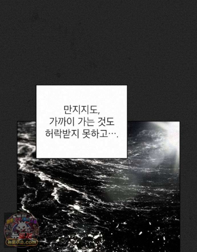 너를 속이는 밤 18화 8
