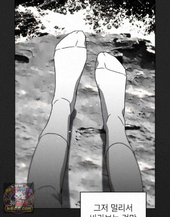 너를 속이는 밤 18화 9