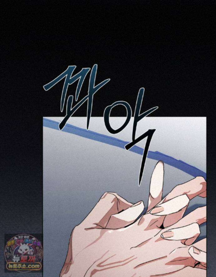 너를 속이는 밤 18화 16