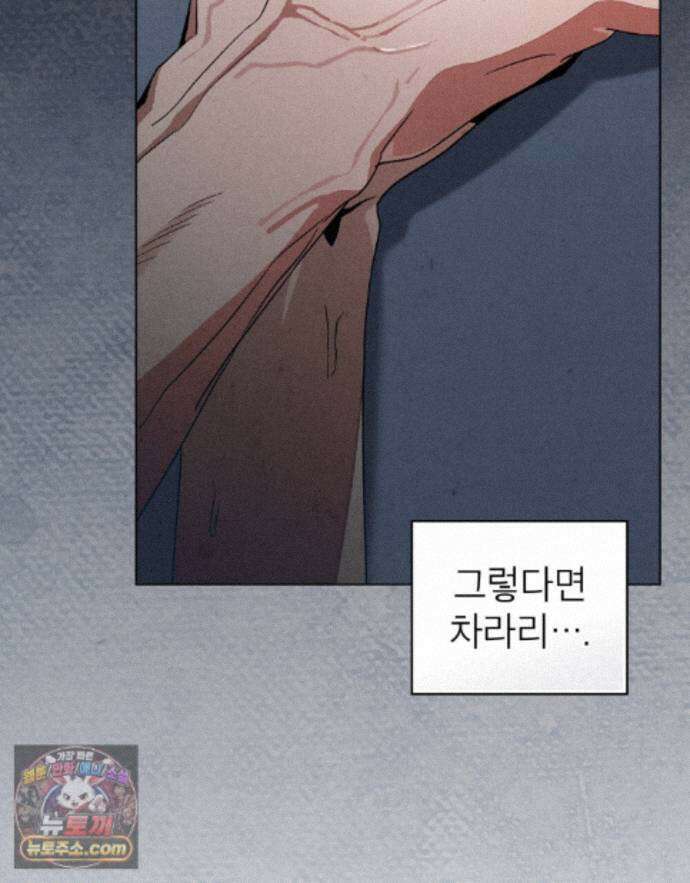 너를 속이는 밤 18화 17