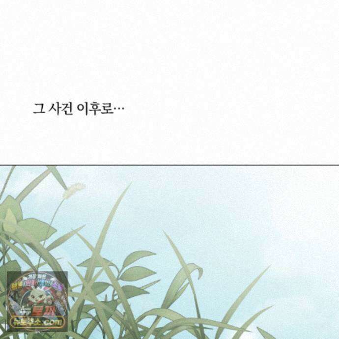서리 내리는 98화 4