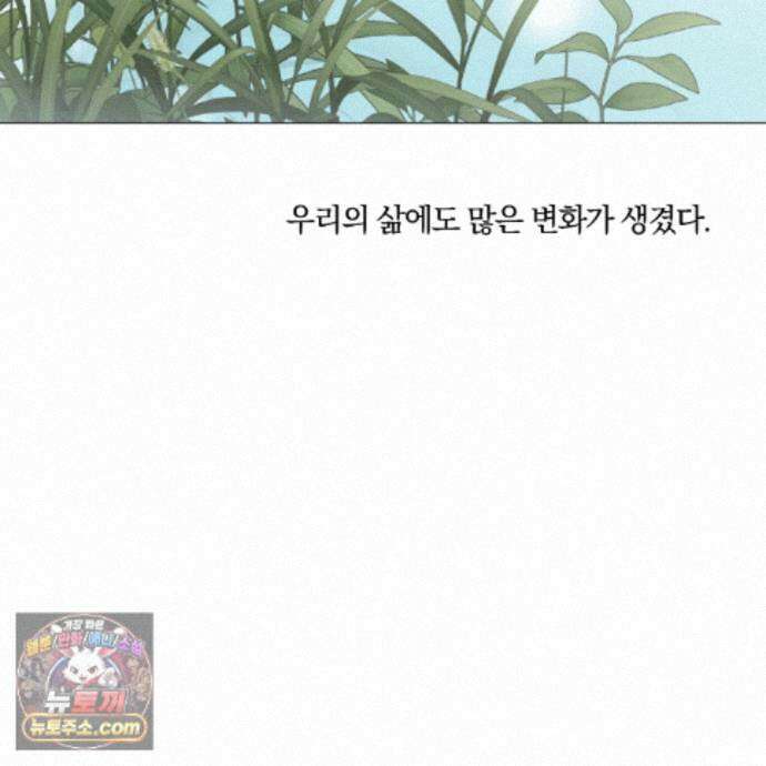 서리 내리는 98화 5