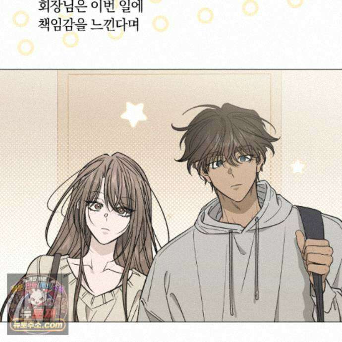 서리 내리는 98화 9