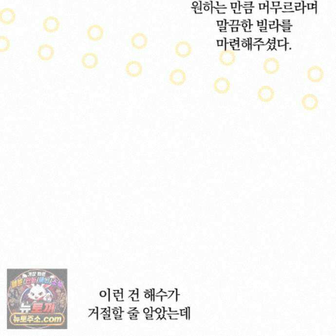 서리 내리는 98화 10