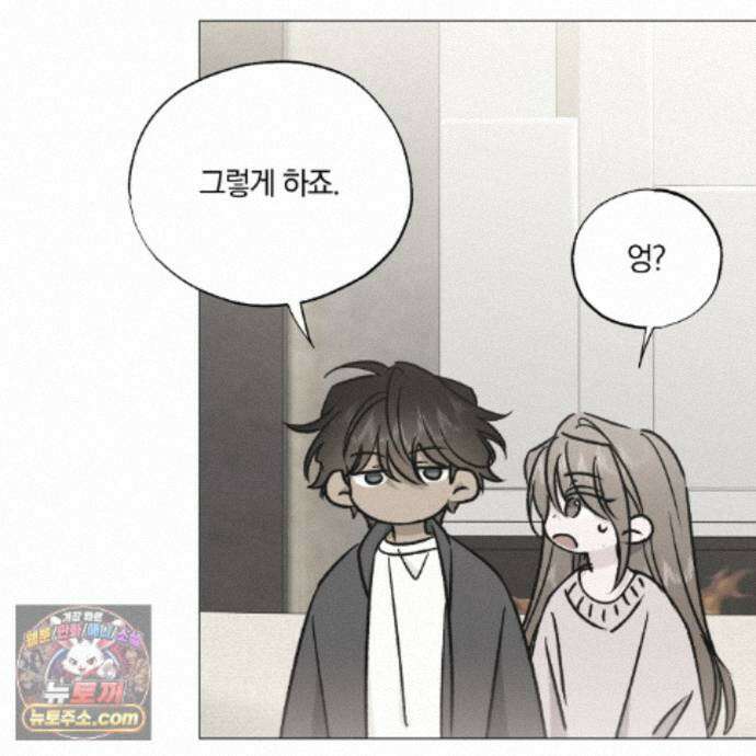 서리 내리는 98화 11