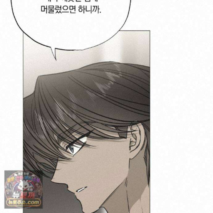 서리 내리는 98화 13