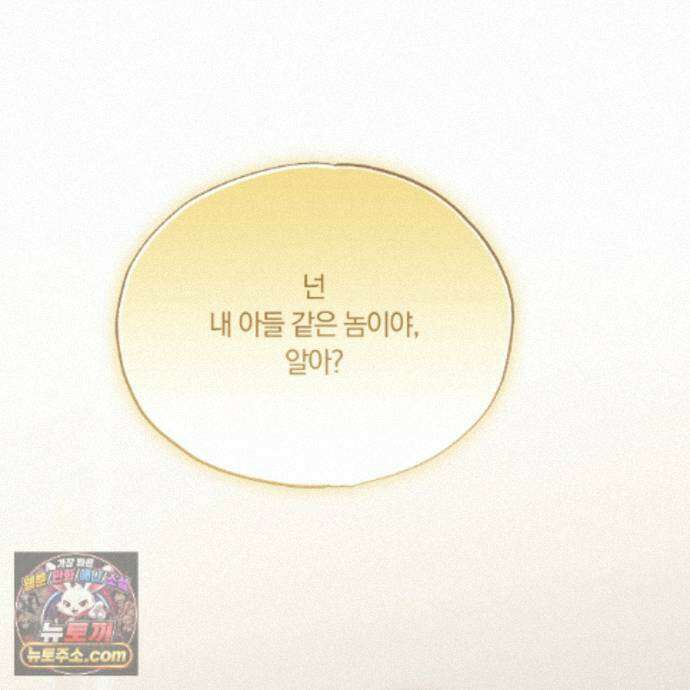 서리 내리는 98화 23