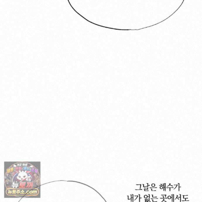 서리 내리는 98화 26