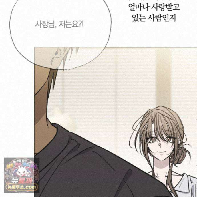 서리 내리는 98화 27
