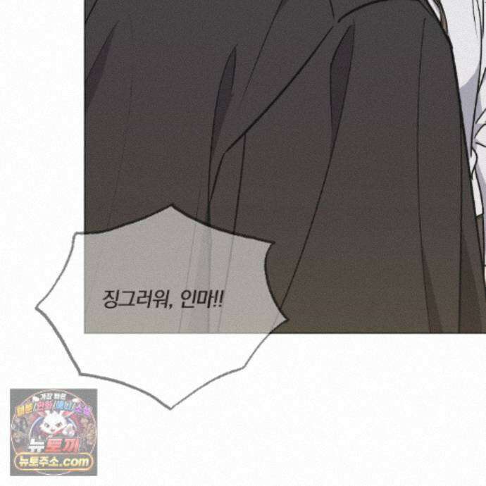 서리 내리는 98화 28