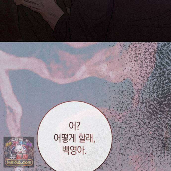 개미굴  14화 4