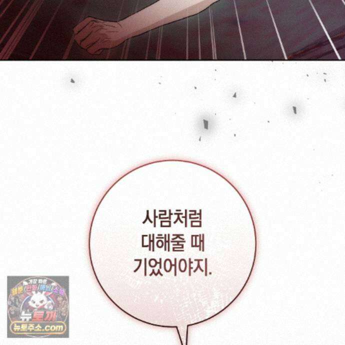 개미굴  14화 9