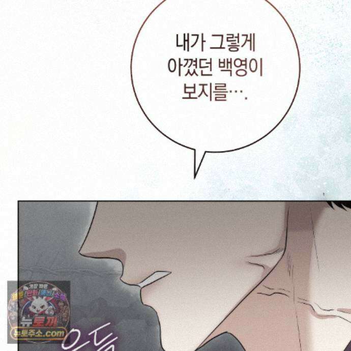 개미굴  14화 18