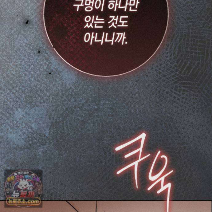 개미굴  14화 24