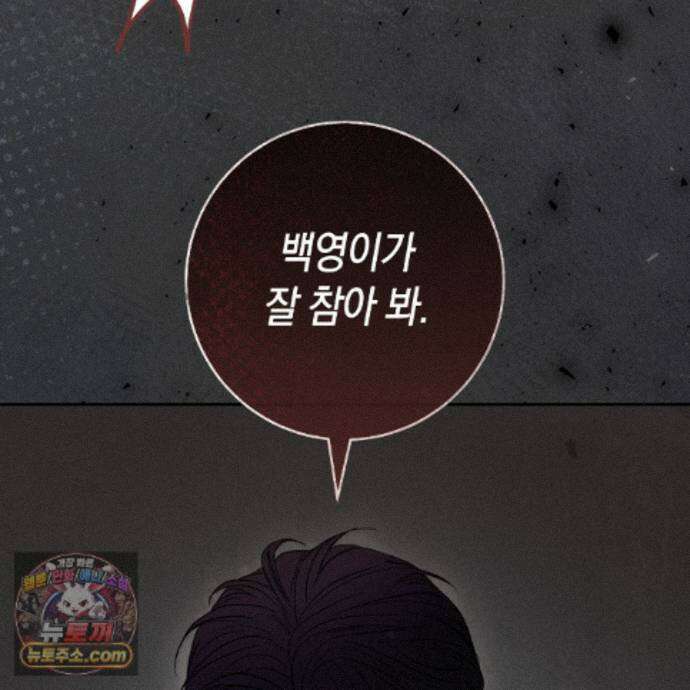 개미굴  14화 26