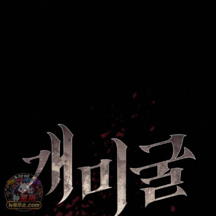 개미굴  14화 32