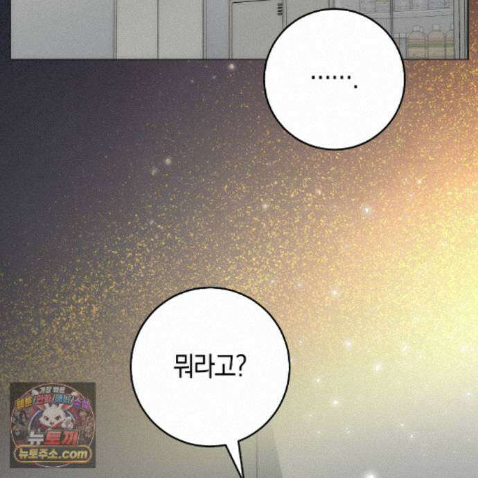 개미굴  18화 2