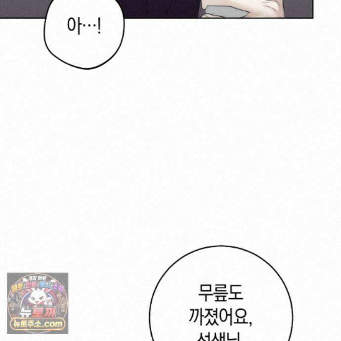개미굴  18화 8