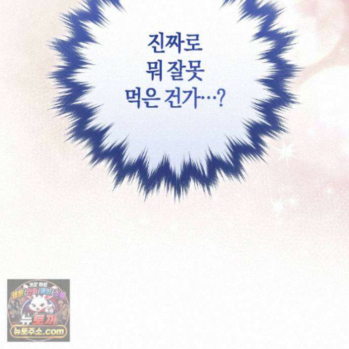 개미굴  18화 25